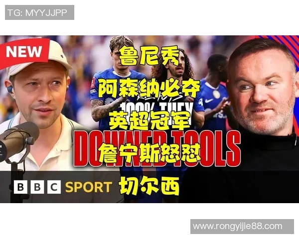 切尔西官方幽默致敬阿森纳庆祝英超冠军荣耀时刻 切尔西官方幽默致敬阿森纳庆祝英超冠军荣耀时刻